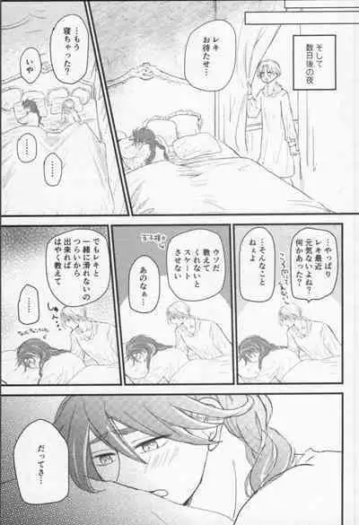 Mahō ga tokete mo