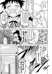 [Remmings nest] POPLAR meets SUGAR!! (WORKING!!)