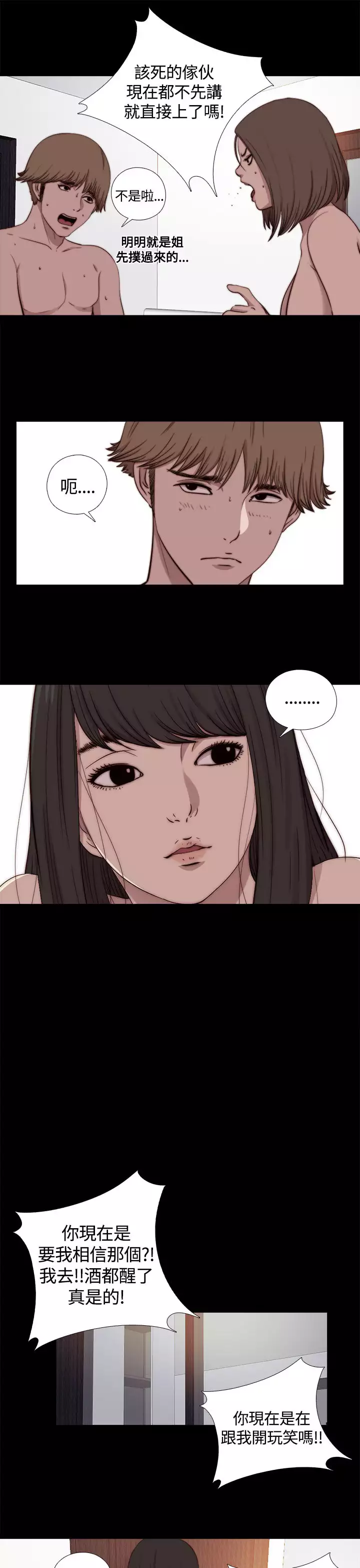 中文韩漫 傀儡玛莉 Ch.01-13