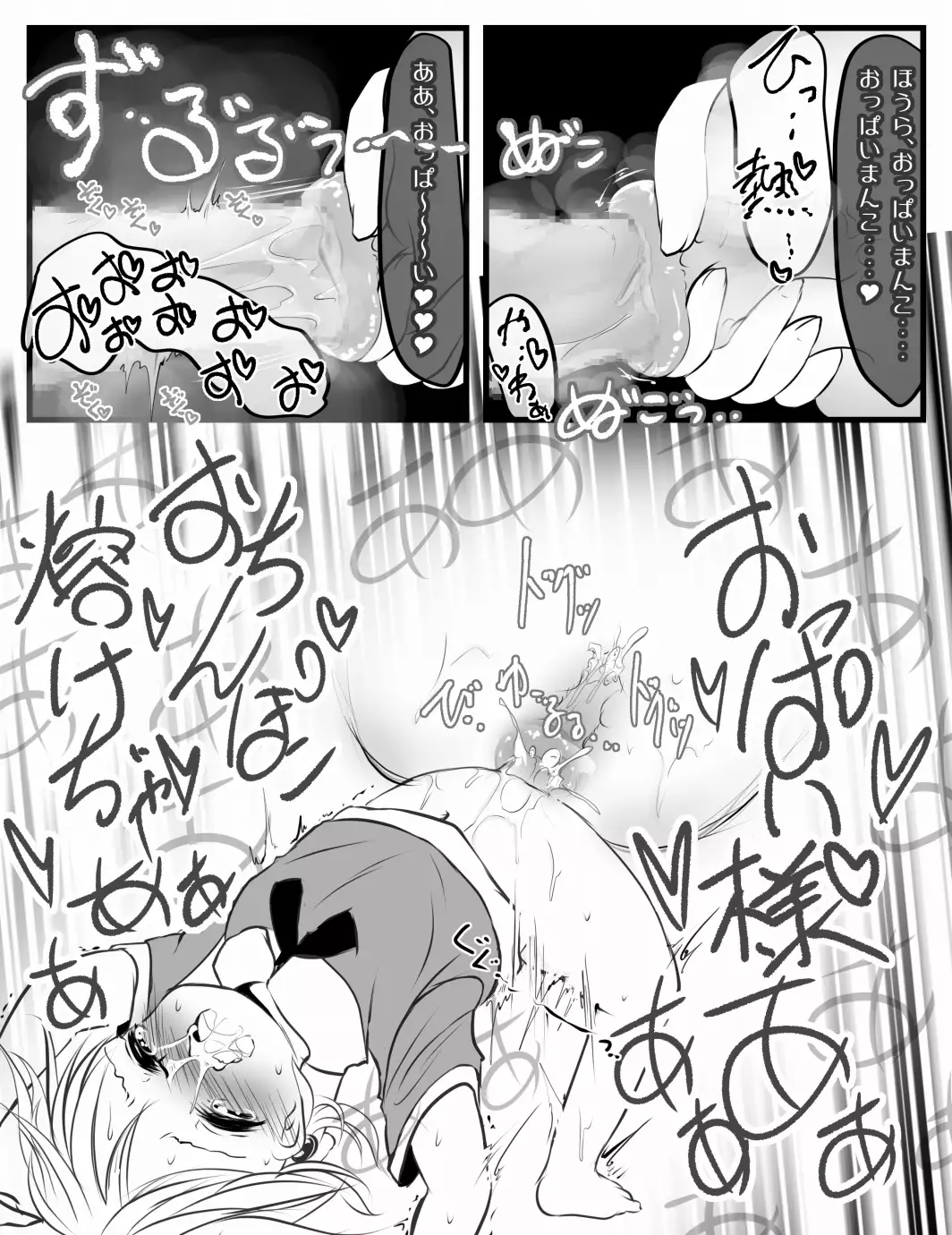 V.S.おっぱい様 Stage.3
