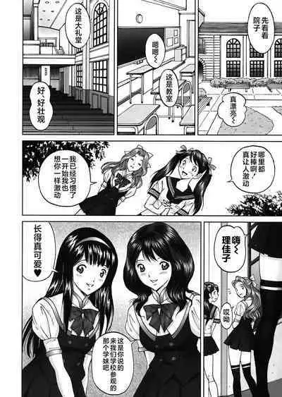 エンジョイNEWライフ 1-2
