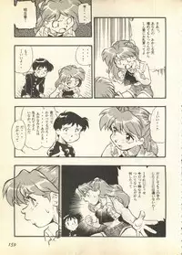 [Anthology] Pai;kuu Daisangou (Neon Genesis Evangelion)