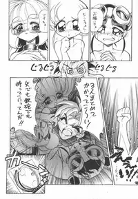 (C59) [...Mou Ii Desu. (Jinmu Hirohito)] Kekkou na Otemae (Mon Colle Knights)