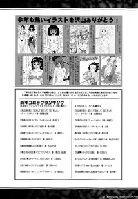 COMIC Shingeki 2015-02