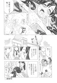 [Gorgeous Takarada] Sonnani Ninshin Sasetaino?