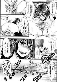 COMIC Masyo 2014-09