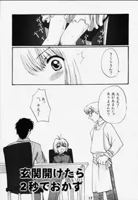 (C57) [Shungabu (Kantamaki Yui)] Tomoedashou Igai Zenbu Chinbotsu (Cardcaptor Sakura)