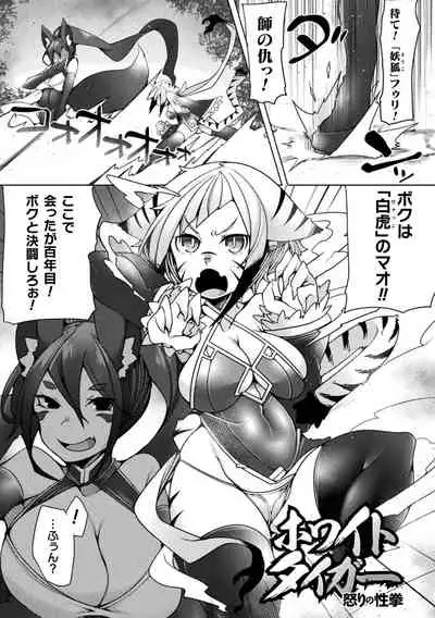 Futa Les Dis-communication