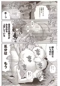 Seiji Matsuyama Onegai Anna Senensei