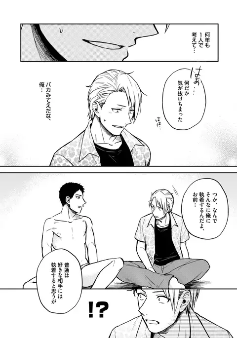 Sportsman no Dankon to Boy's Love