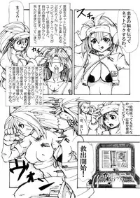 [Souryuu] Virus Buster Angra