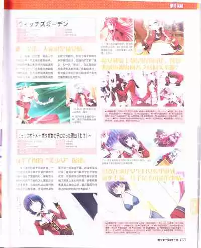 zettairyouiki Galgame yuuginennkann 2012