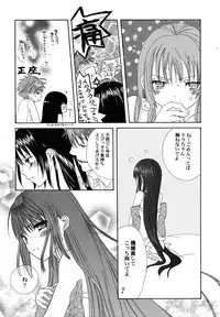 [Kirihara Kotori] fuyunoageha