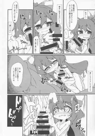 Asemizu toka Nagashite Kasegu Shion-chan