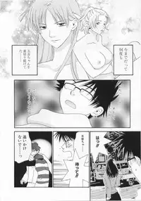 [Kiyoka] LOVE BODY 2 Midara na Shojo