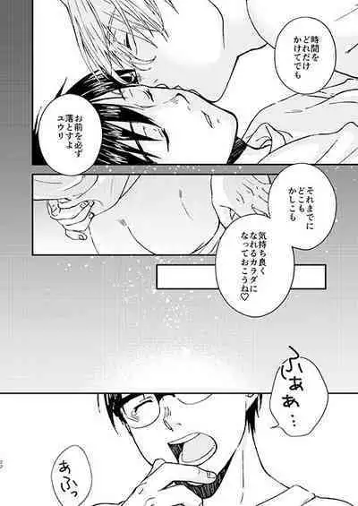 Nemureru Kimi to xxx