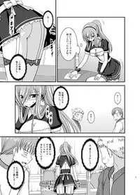 [valssu (Charu)] Melon ga Chou Shindou! R13 (Tales of the Abyss) [Digital]