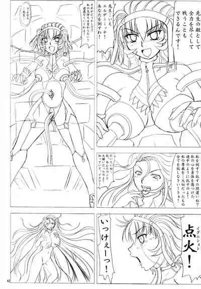 Sensei to Watashi