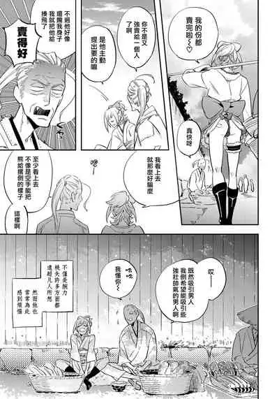 猴与桃 01