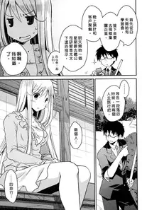 [Ponkotsu Works] Ojou-sama wa Nigedashita 3 | 大小姐逃家出走記 3 [Chinese]