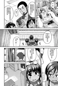[Chiguchi Miri] Gekou Jikoku ni Yarimashita. + 18P Leaflet [Chinese] [4K漢化組]