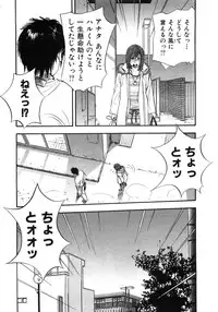 [Sakabe Shuuichi] Shin Rape Vol 2