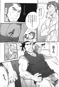[Anthology] Nikutaiha Vol. 13 Fechi Kanzenkouryaku