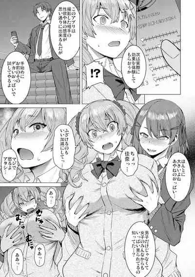 [Bakunyu Fullnerson (Kokuryuugan)] Inmon Koubi Appli chapter2 [Digital]