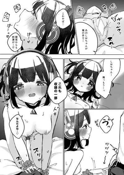 ASMR Rokuon-chuu.