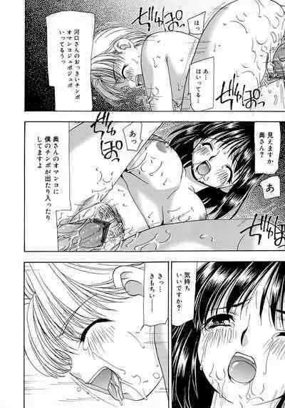Innyuu Tengoku