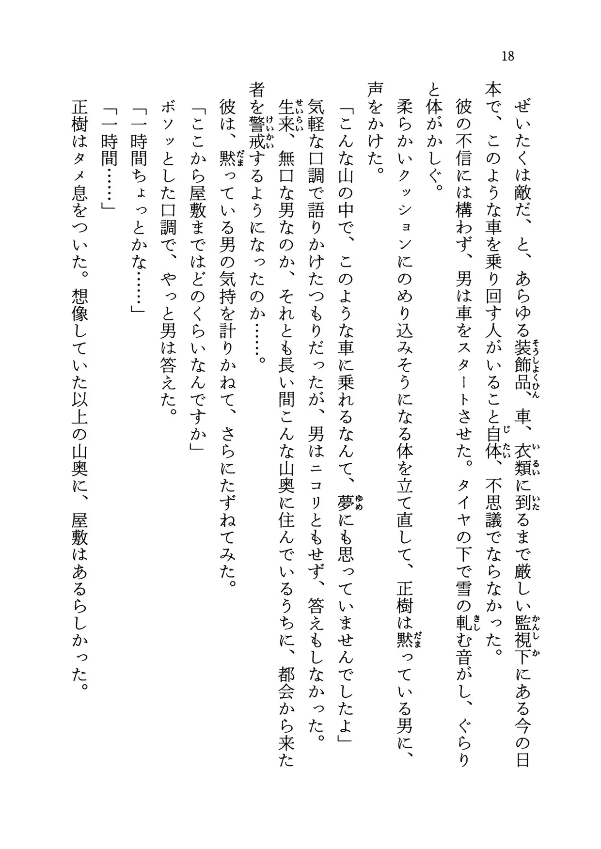 黒猫館