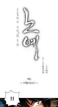 [Fantastic Whale] Twin Slave Ch.1-31 (English) (Ongoing)