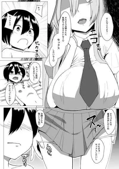 [Denki Biribiri] Udonge Onee-chan wa Okashitai! (Touhou Project) [Digital]