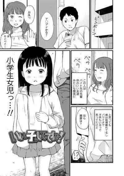 Otonagokko