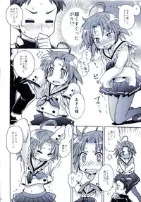 [Aichiko (ubizo)] Akira to Minoru no! 2 (Lucky Star)
