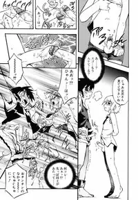 [Anthology] Koushoku Shounen no Susume 5