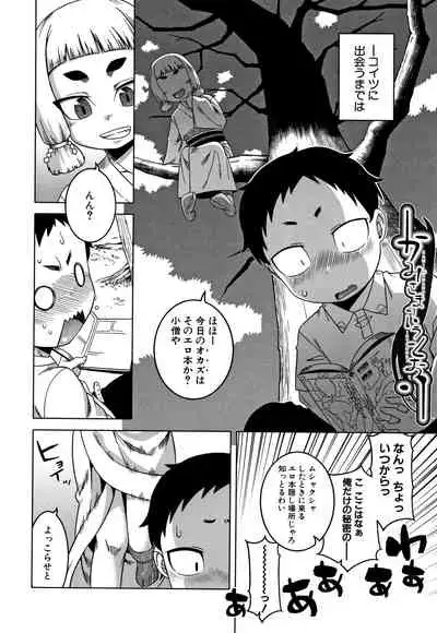[Takatsu] Saimin Fuufunaka Chousain