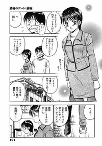 [Maakou] Motto Motto Koisuru 5 Byousen 5