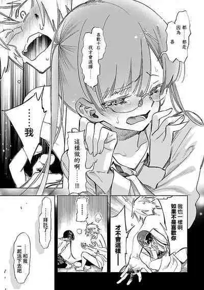 神さまの怨結び 第12巻