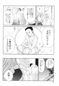 [Setsuna] Chubo de CHU