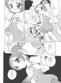 (C71) [Shishamo House (Araki Akira)] 21 Seikihan Part 1 (Various)