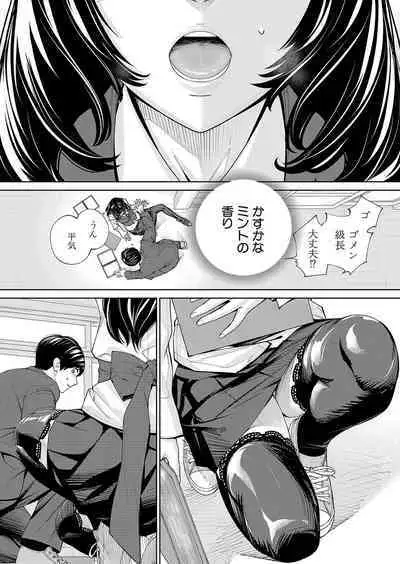 COMIC Mugen Tensei 2023-10