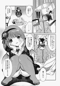 [Aoi Nyaoko] Frill na oshigoto
