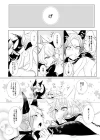 [hakushi. (mutuki.)] けもみみじへん。 (Touken Ranbu) [Digital]