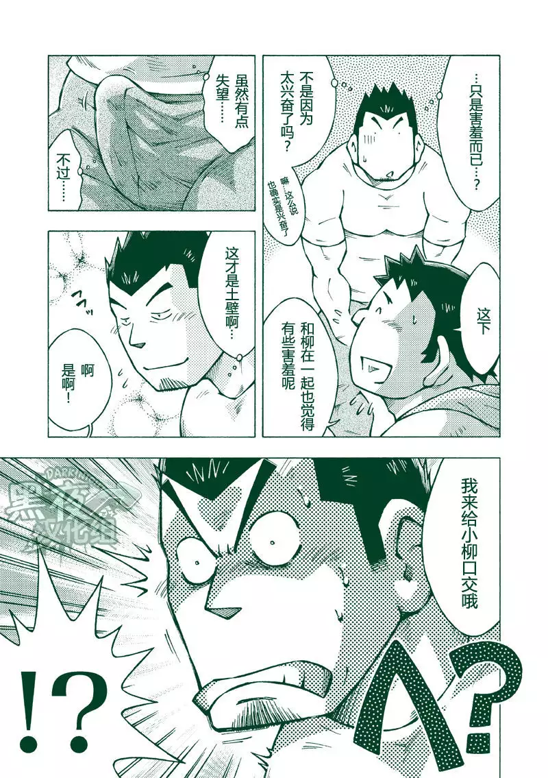Ryuuichirou