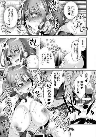 TSMesuochi Pandemic
