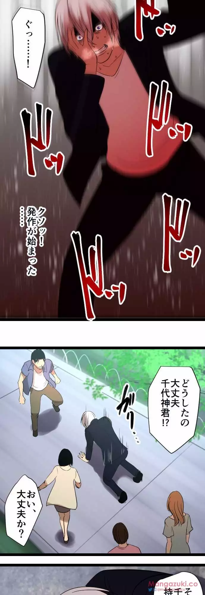 Sadistic Love Game