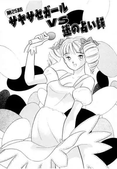Pheromone legend Vol.3 24-27