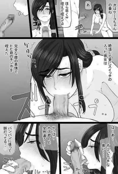 Zoku Senshokuzuma 4