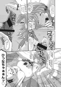 COMIC Ananga Ranga Vol. 16 [Digital]